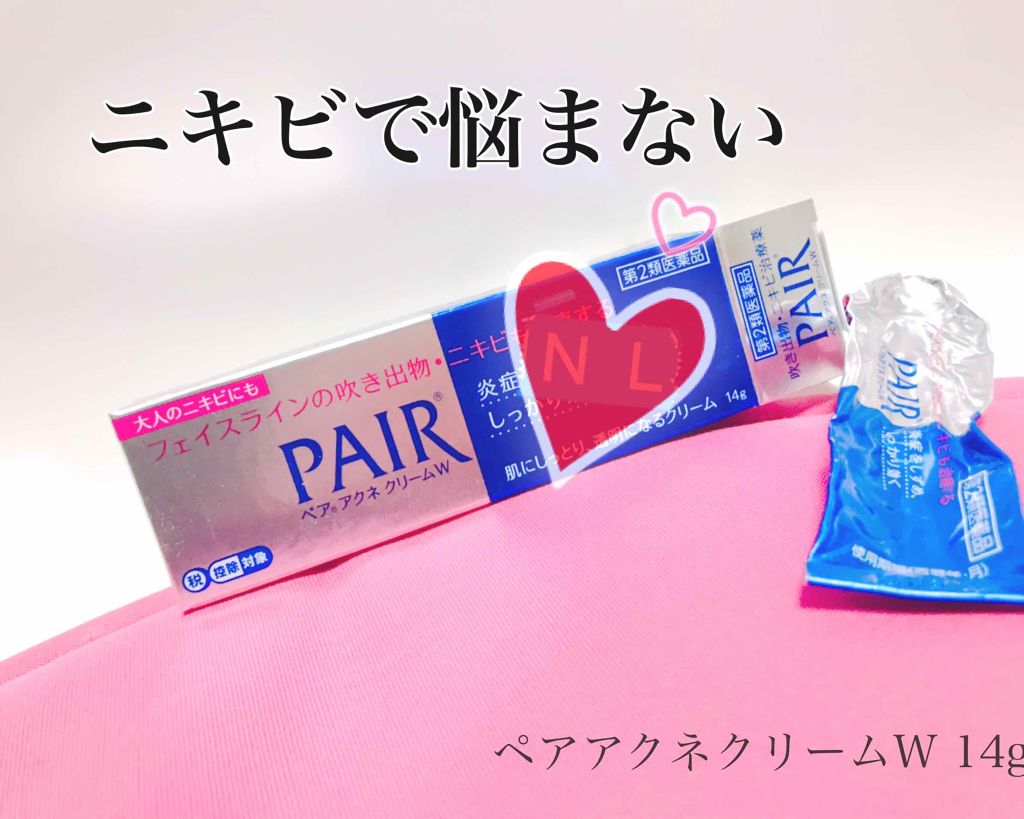 ペアアクネクリームW(医薬品)/ペア/その他を使ったクチコミ（1枚目）