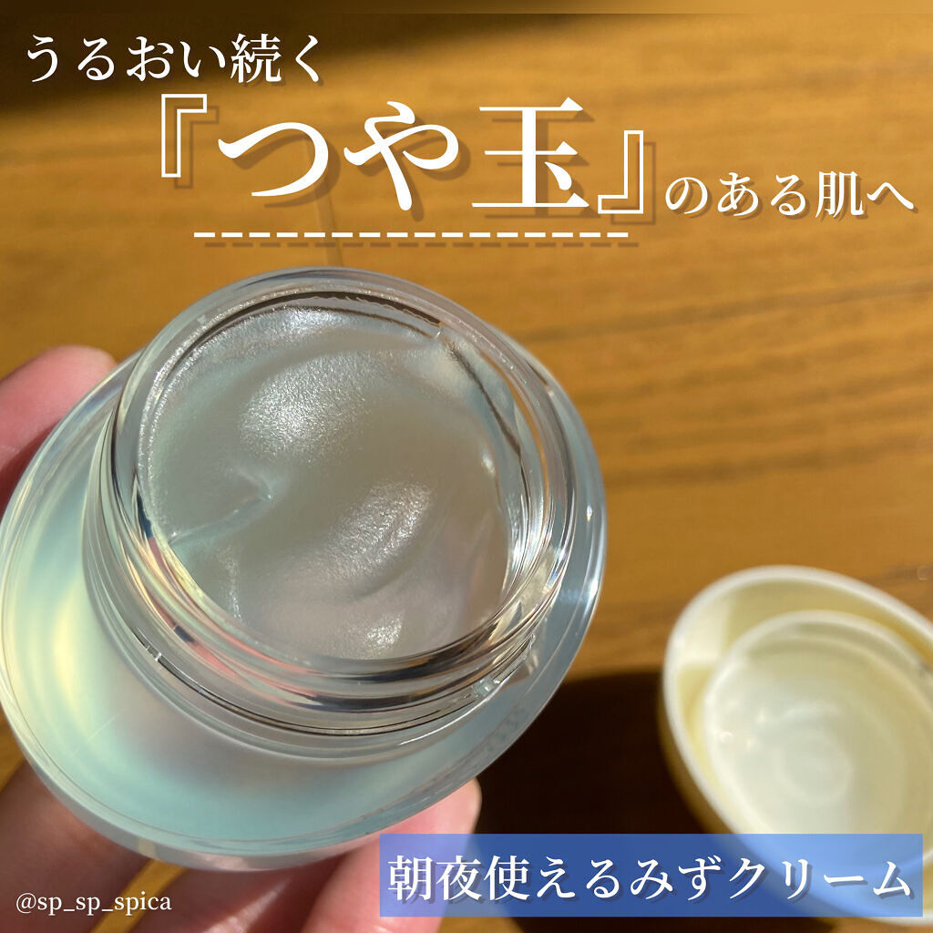  エリクシール ルフレ バランシング みずクリーム/エリクシール/フェイスクリームを使ったクチコミ（1枚目）