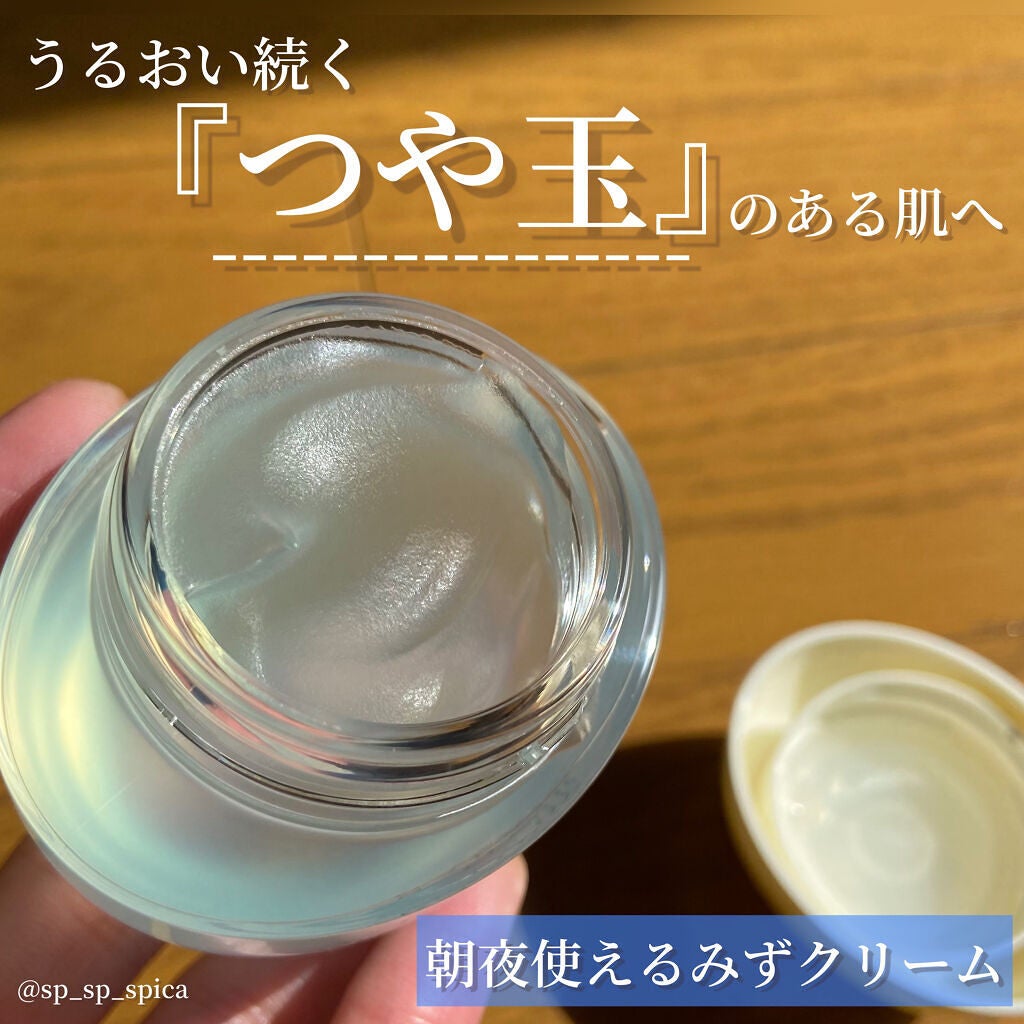 エリクシール ルフレ バランシング みずクリーム/エリクシール/フェイスクリームを使ったクチコミ(1枚目)