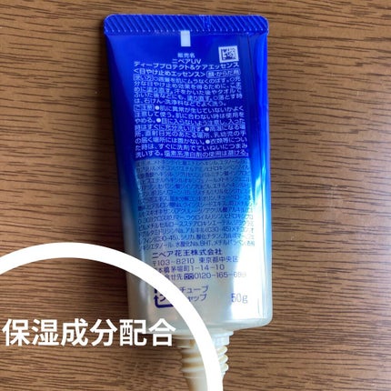 ニベアUV ディープ プロテクト&ケア エッセンス/ニベア/日焼け止めローションを使ったクチコミ(2枚目)