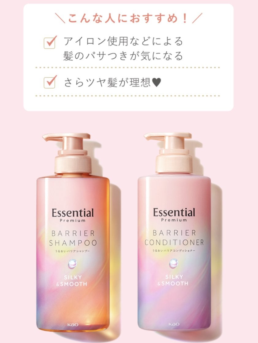 エッセンシャルプレミアム バリアシャンプー・コンディショナー シルキー&スムース/エッセンシャル/市販シャンプーを使ったクチコミ(5枚目)