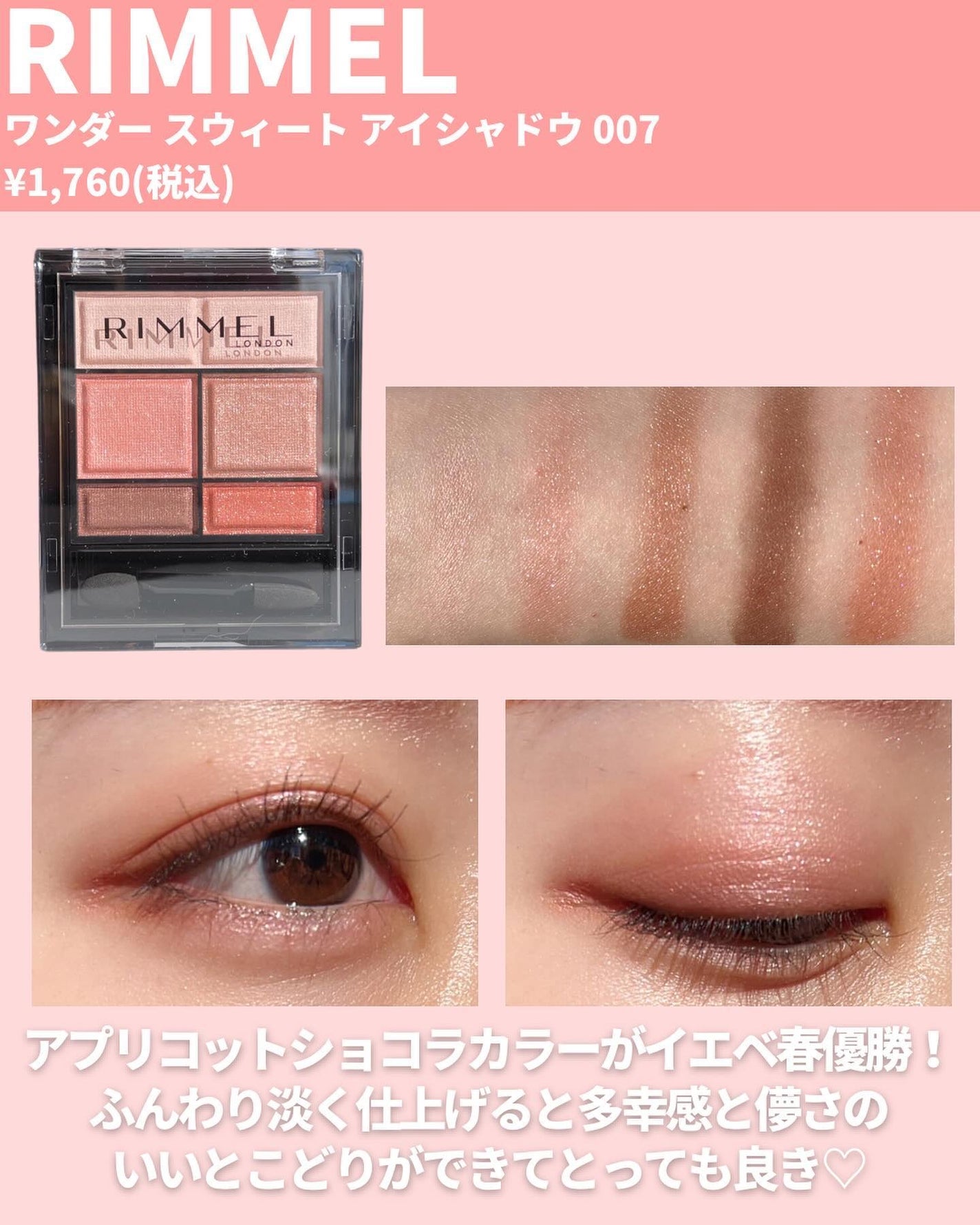 パーフェクトスタイリストアイズ/キャンメイク/アイシャドウパレットを使ったクチコミ(4枚目)