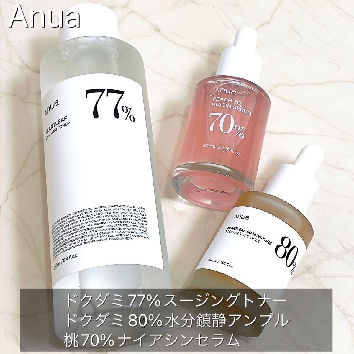 ドクダミ 77 スージングトナー/Anua/化粧水を使ったクチコミ（1枚目）