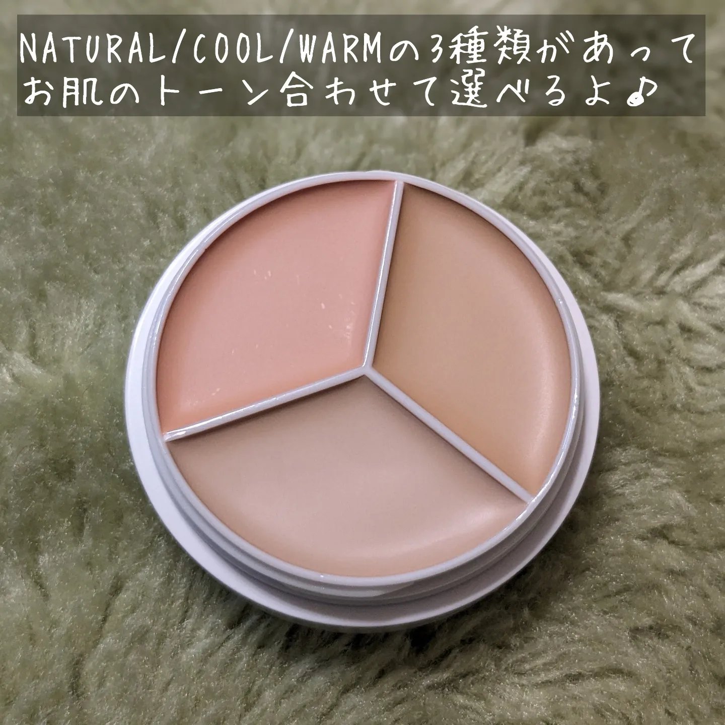 カバーアッププロコンシーラー/TFIT/パレットコンシーラーを使ったクチコミ（3枚目）