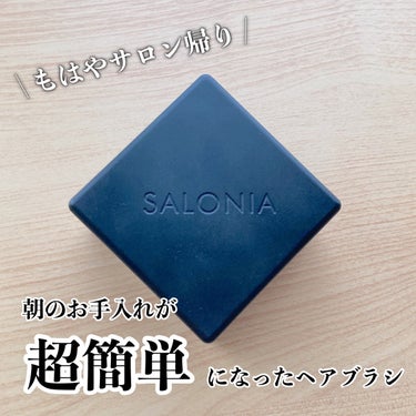 スクエアイオンブラシ ブラック/SALONIA/ヘアブラシを使ったクチコミ（1枚目）