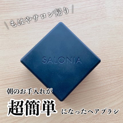 スクエアイオンブラシ/SALONIA/ヘアブラシを使ったクチコミ(1枚目)