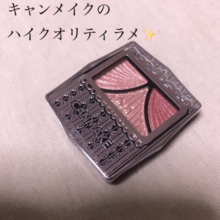 ジューシーピュアアイズ/キャンメイク/アイシャドウパレットを使ったクチコミ(1枚目)