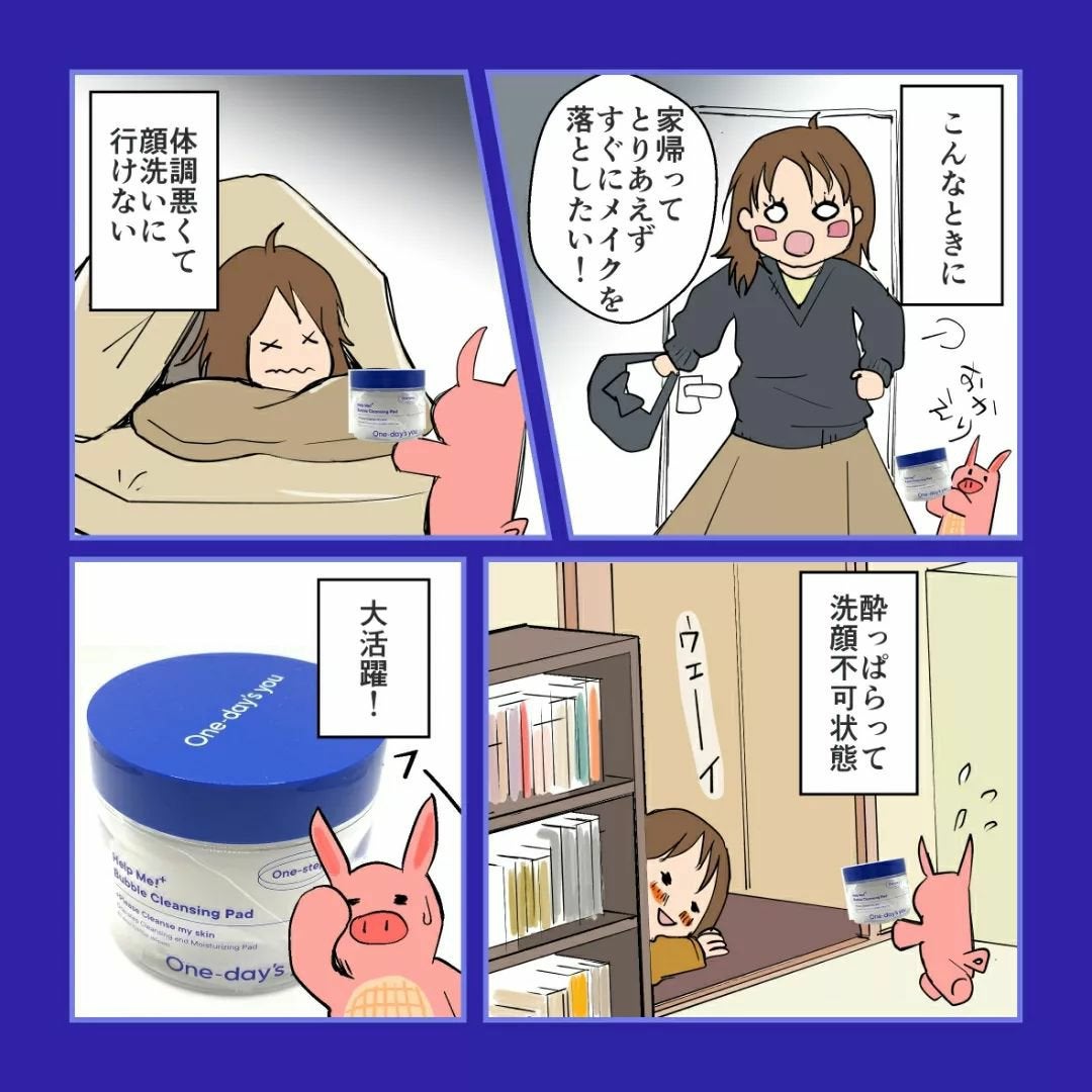 バブルクレンジングパッド/One-day's you/クレンジングシートを使ったクチコミ(3枚目)
