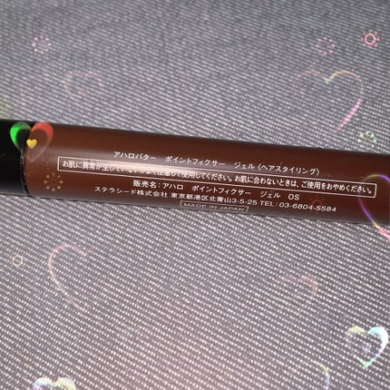 ポイントフィクサー ジェル/AHALO BUTTER/ヘアジェルを使ったクチコミ(2枚目)