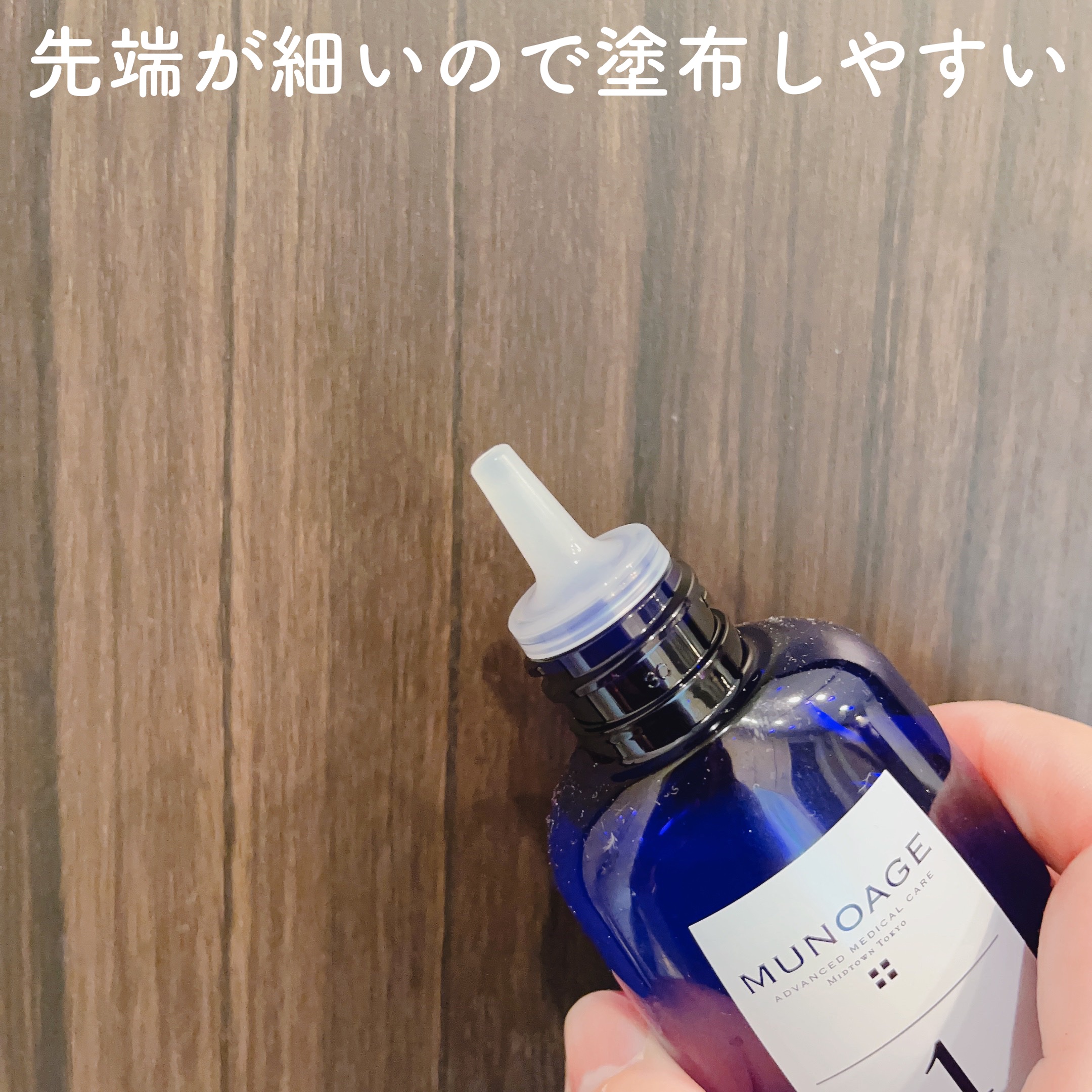 Wアプローチヘアプログラム/MUNOAGE(ミューノアージュ)/頭皮ローションを使ったクチコミ（2枚目）