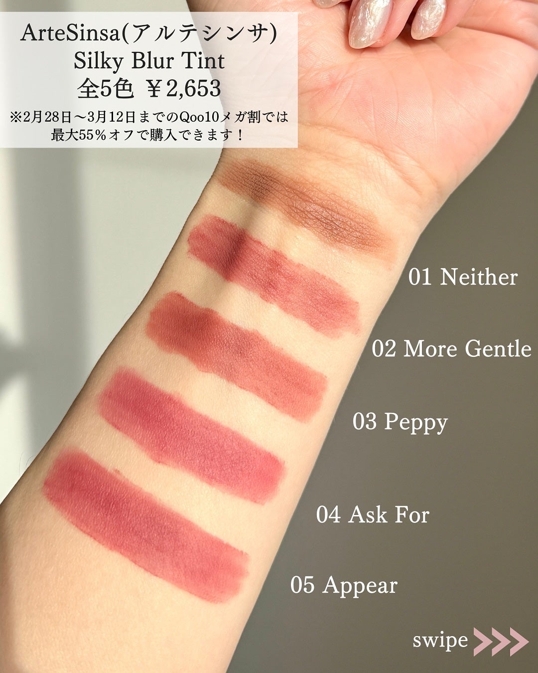 シルキーブラーティント/ArteSinsa/口紅を使ったクチコミ(3枚目)