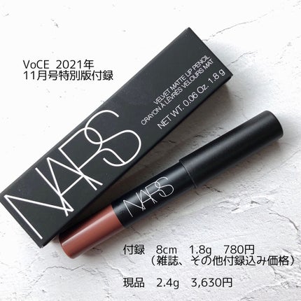 ベルベットマットリップペンシル/NARS/リップライナーを使ったクチコミ(2枚目)