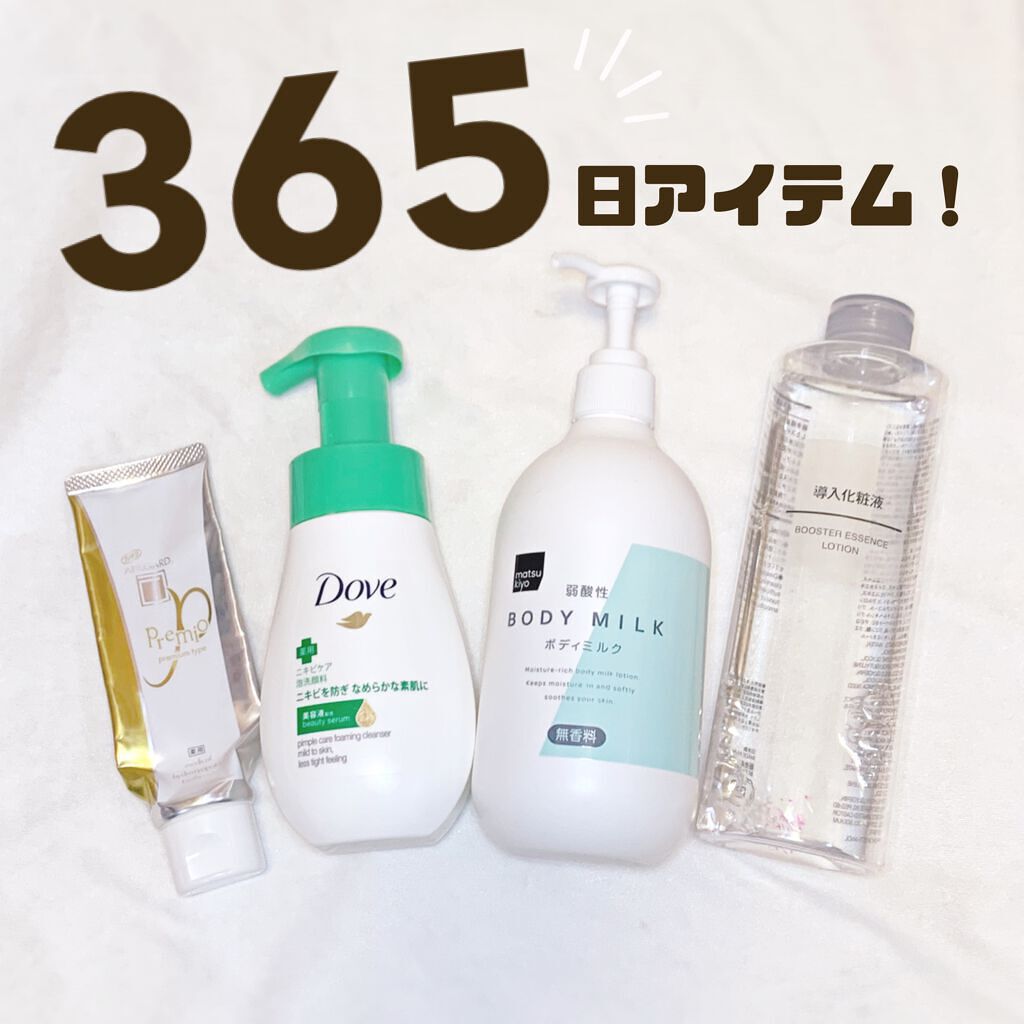 アパガードプレミオ/アパガード/歯磨き粉を使ったクチコミ（1枚目）