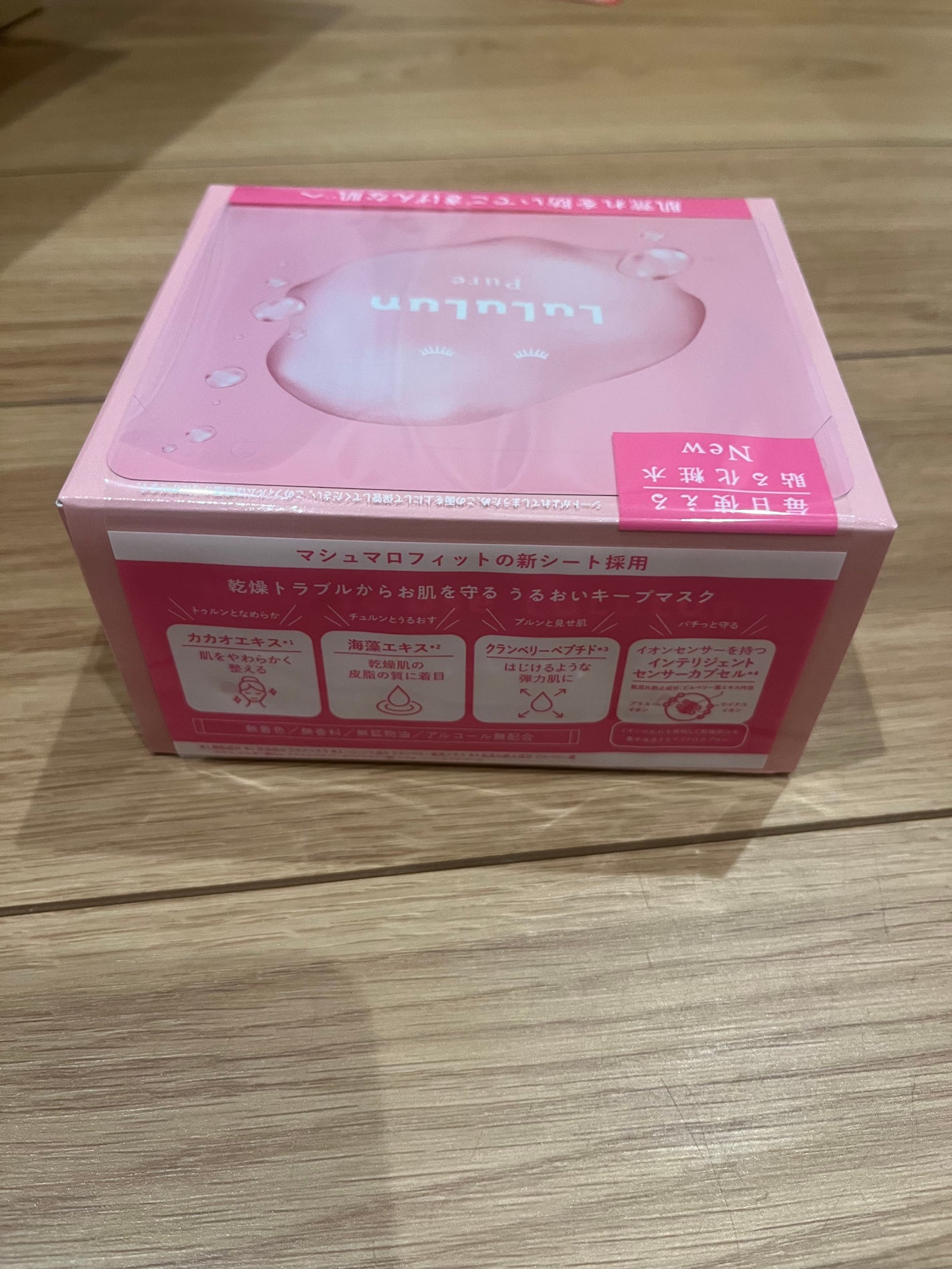 ルルルンピュア エブリーズ/ルルルン/シートマスク・パックを使ったクチコミ(2枚目)