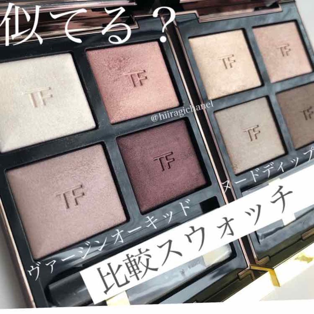 アイ カラー クォード｜TOM FORD BEAUTYの口コミ - 【ヌードディップ】【ヴァージンオーキッド】比較レビュー🌹 by  ひいらぎ💄ブルベ夏美容ライター(乾燥肌) | LIPS