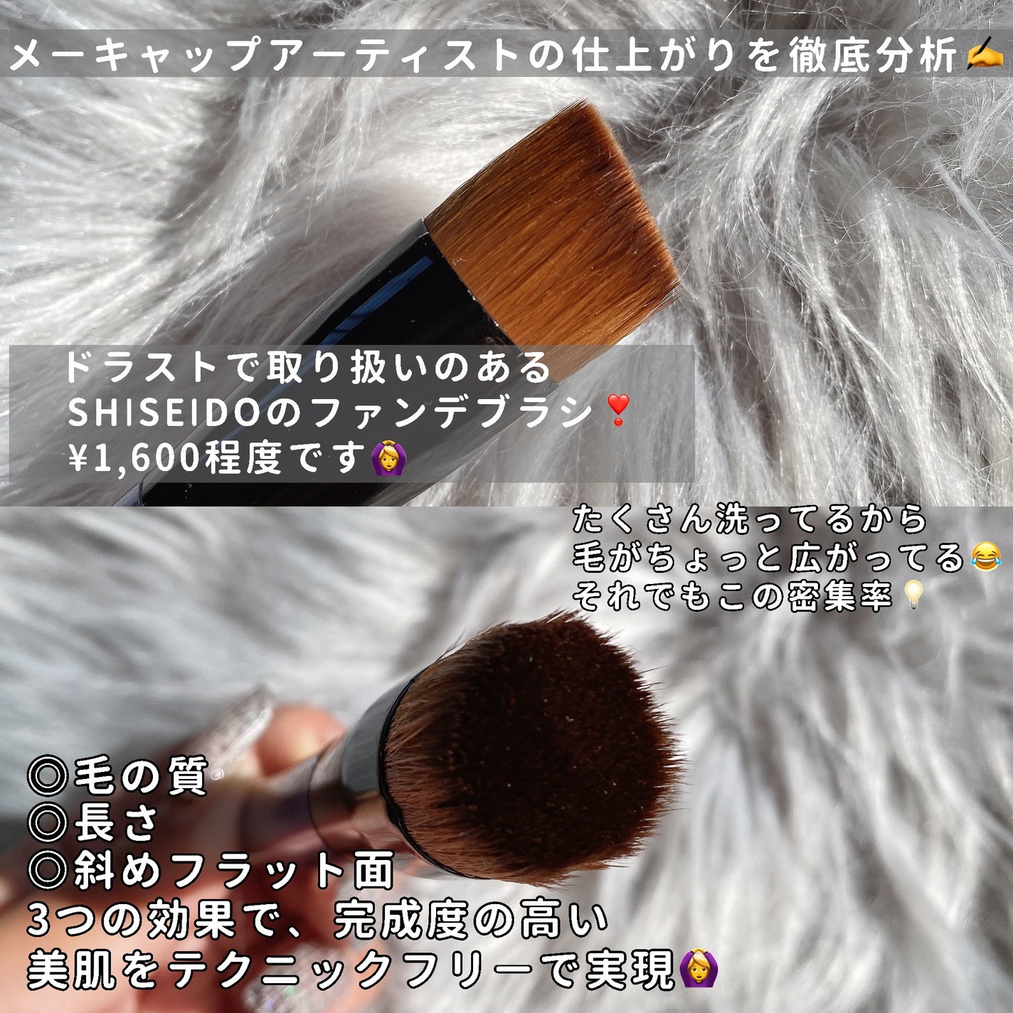 ファンデーション ブラシ 131 (専用ケース付き)/SHISEIDO/メイクブラシを使ったクチコミ(2枚目)
