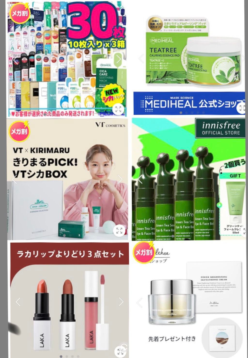 ティーツリーケアソリューション アンプルマスクJEX/MEDIHEAL/シートマスク・パックを使ったクチコミ(1枚目)