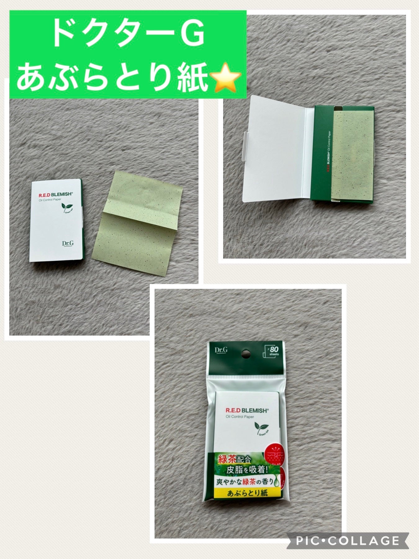 Pooh/フォロバ100◎ on LIPS 「□ドクターGあぶらとり紙□ドクターGのフェイスクリームが大好き..」(1枚目)