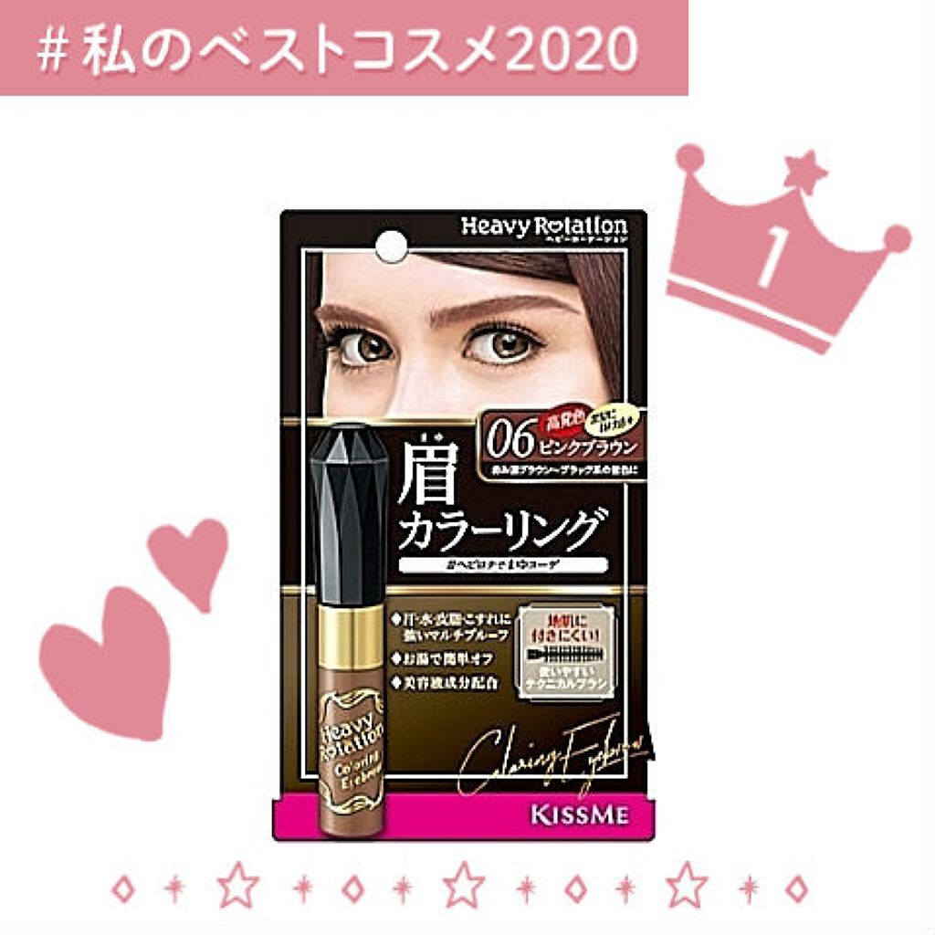 キスミー ヘビーローテーション カラーリングアイブロウR/ヘビーローテーション/眉マスカラを使ったクチコミ（1枚目）