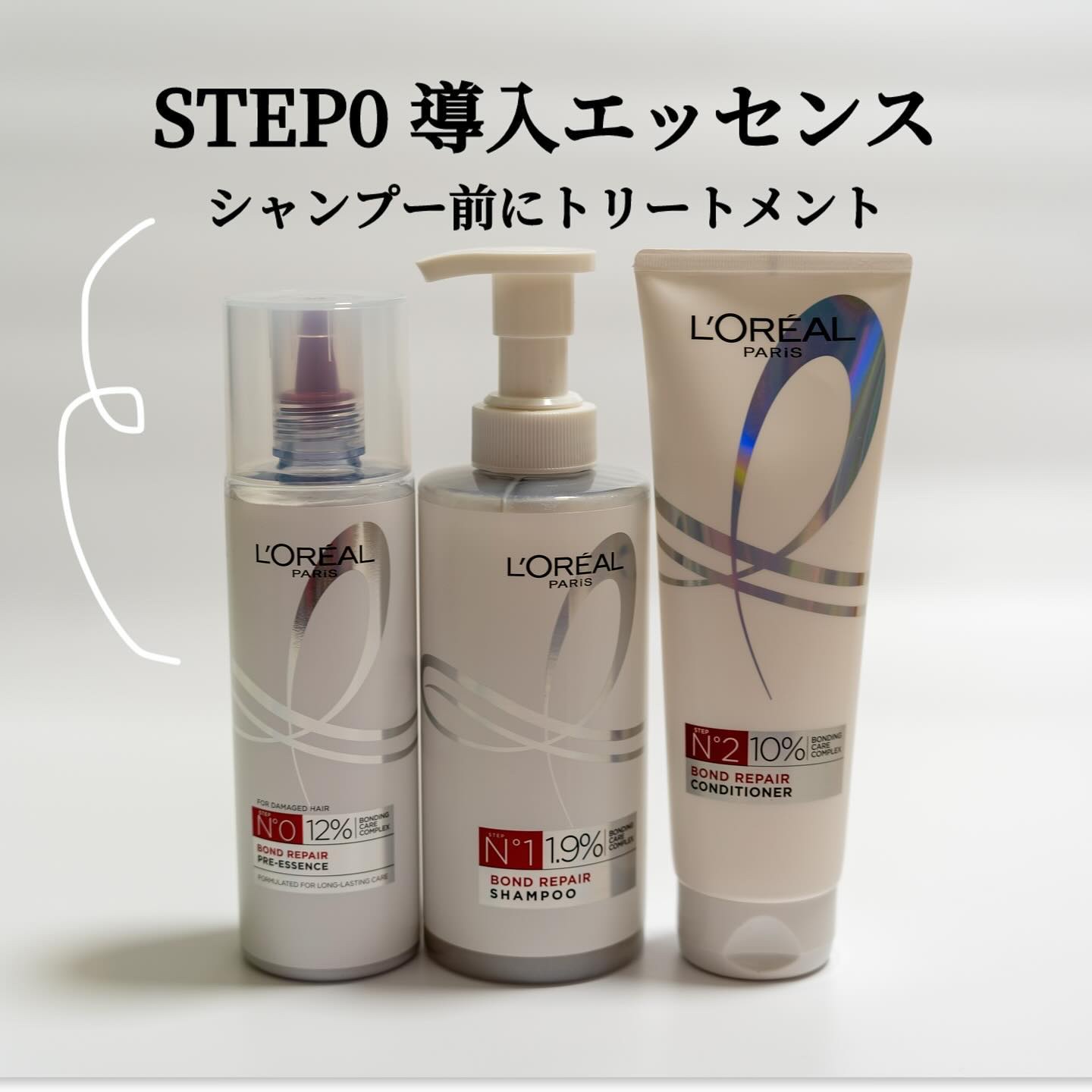 ロレアル パリ ボンド リペア シャンプー／コンディショナー/ロレアル パリ/市販シャンプーを使ったクチコミ（3枚目）