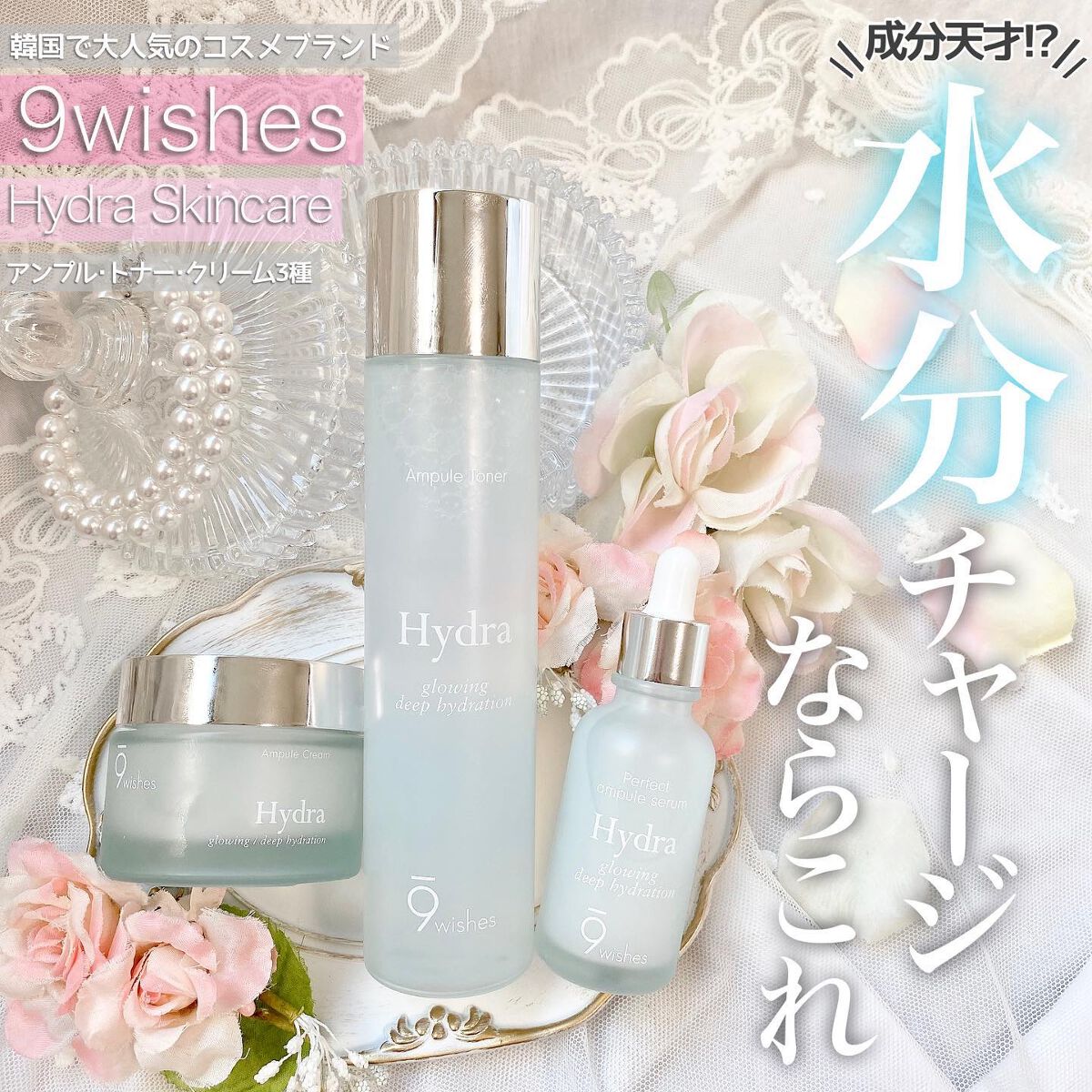 パーフェクト アンプル セラム イドラ/9Wishes/美容液を使ったクチコミ（1枚目）