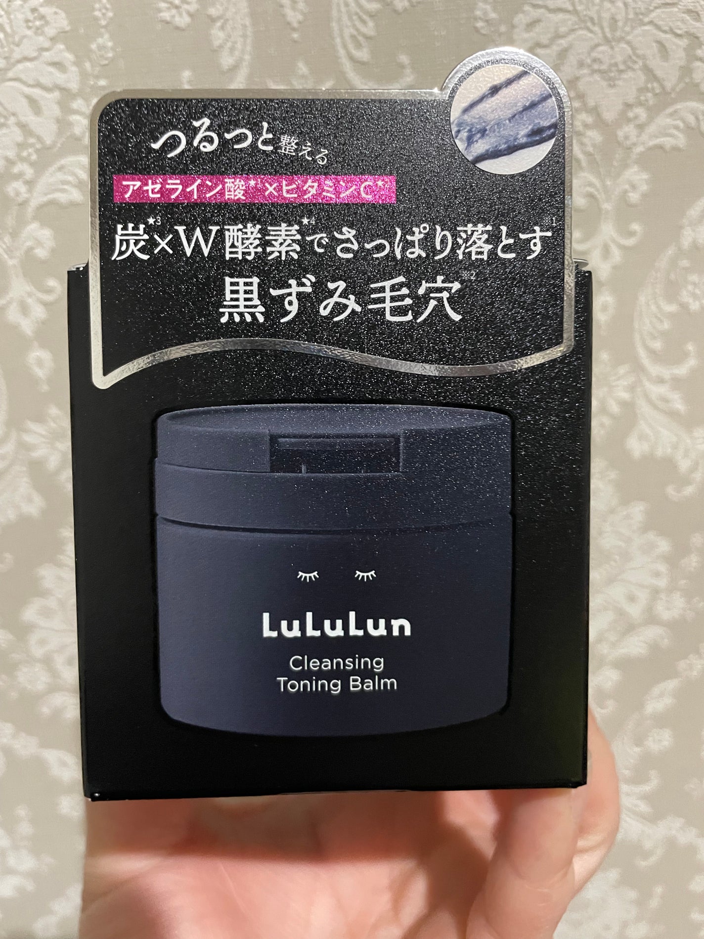 ルルルンクレンジング トーニングバーム CLEAR BLACK/ルルルン/クレンジングバームを使ったクチコミ(2枚目)
