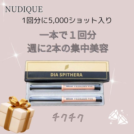 ダイヤスピキュール/NUDIQUE/美容液を使ったクチコミ(3枚目)