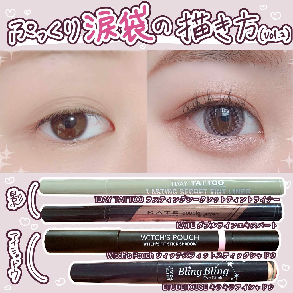 キラキラ アイシャドウ/ETUDE/スティックアイシャドウを使ったクチコミ(1枚目)