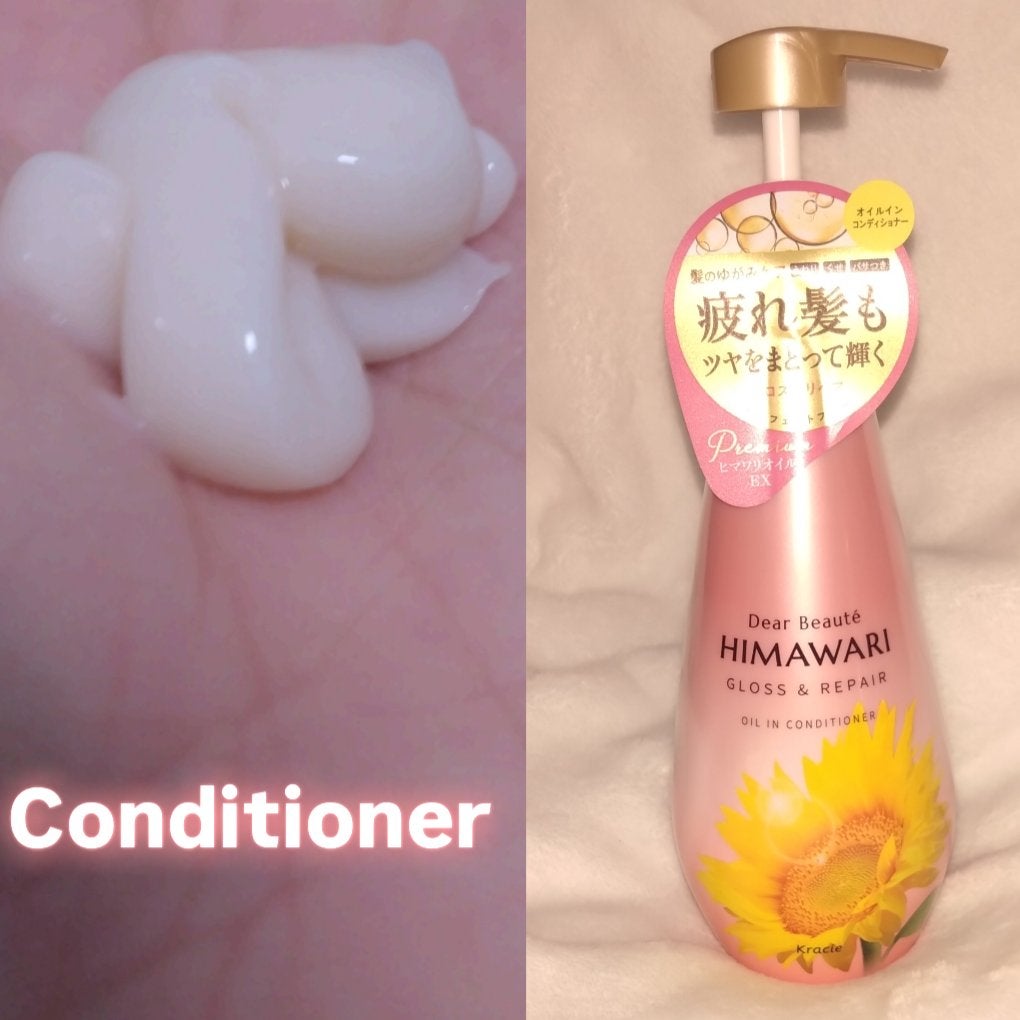 オイルインシャンプー/オイルインコンディショナー (グロス&リペア)/ディアボーテ/市販シャンプーを使ったクチコミ(2枚目)