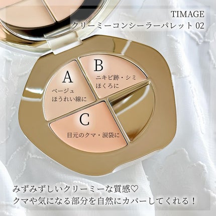 TIMAGE  クリーミーコンシーラーパレット/TIMAGE/パレットコンシーラーを使ったクチコミ(3枚目)
