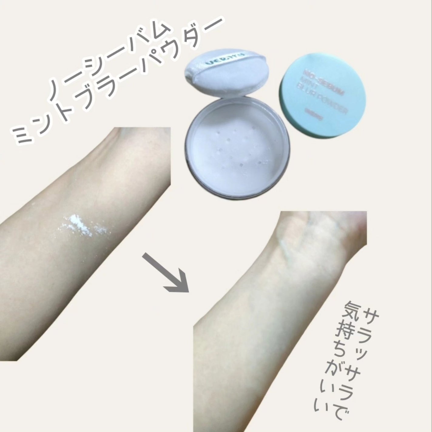 ノーセバムミントブラーパウダー /Vertty/ルースパウダーを使ったクチコミ(5枚目)