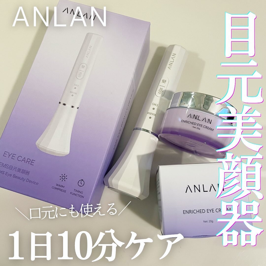 目元美顔器/ANLAN/美顔器・マッサージを使ったクチコミ（1枚目）