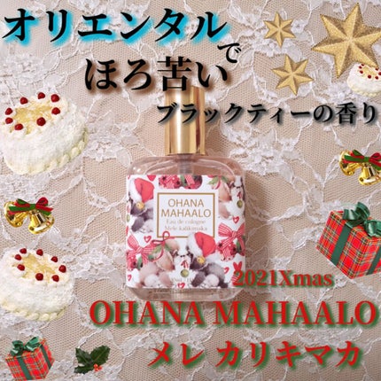 オハナ・マハロ オーデコロン 〈メレ カリキマカ〉/OHANA MAHAALO/香水(レディース)を使ったクチコミ(1枚目)