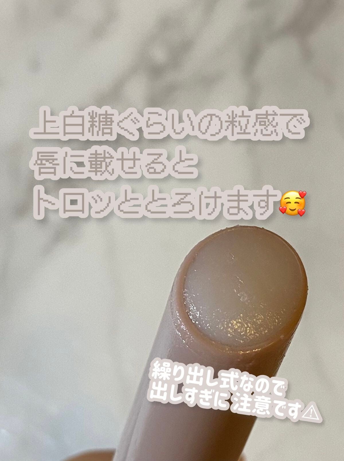 プランプリップケアスクラブ/キャンメイク/リップスクラブを使ったクチコミ(2枚目)