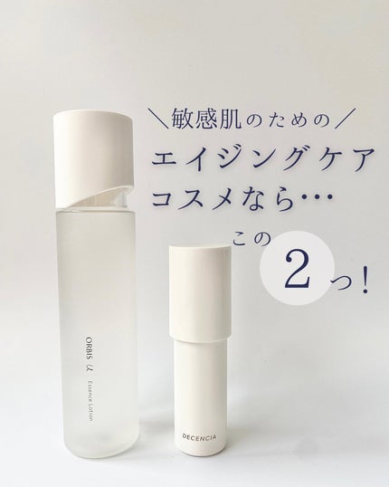 AYU on LIPS 「敏感肌だと攻めのエイジングケアが出来ない⁉️それは過去の話🩷優..」(1枚目)