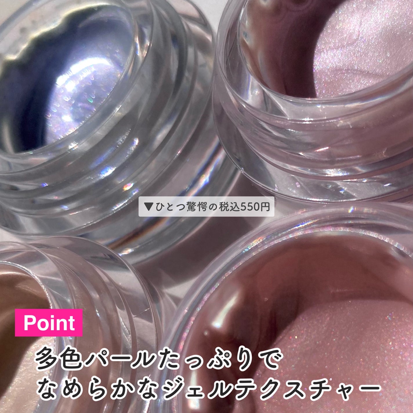 マルチグロウハイライター/Kirei&co./クリームハイライトを使ったクチコミ(4枚目)