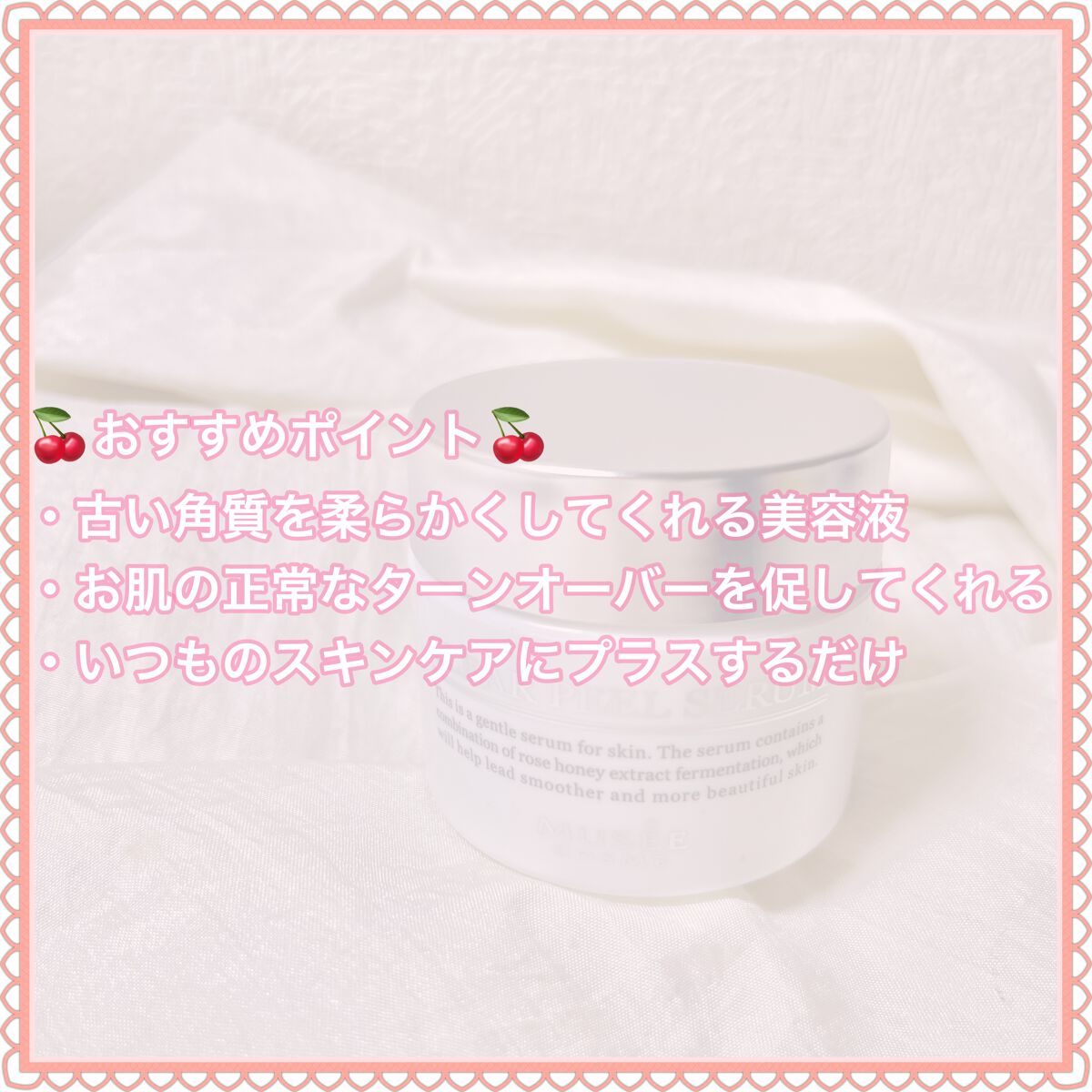 MCクリアピールセラム/ミュゼコスメ/美容液を使ったクチコミ（3枚目）