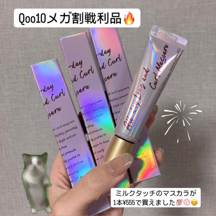 オールデイ ロング アンド カール マスカラ/Milk Touch/マスカラを使ったクチコミ(1枚目)