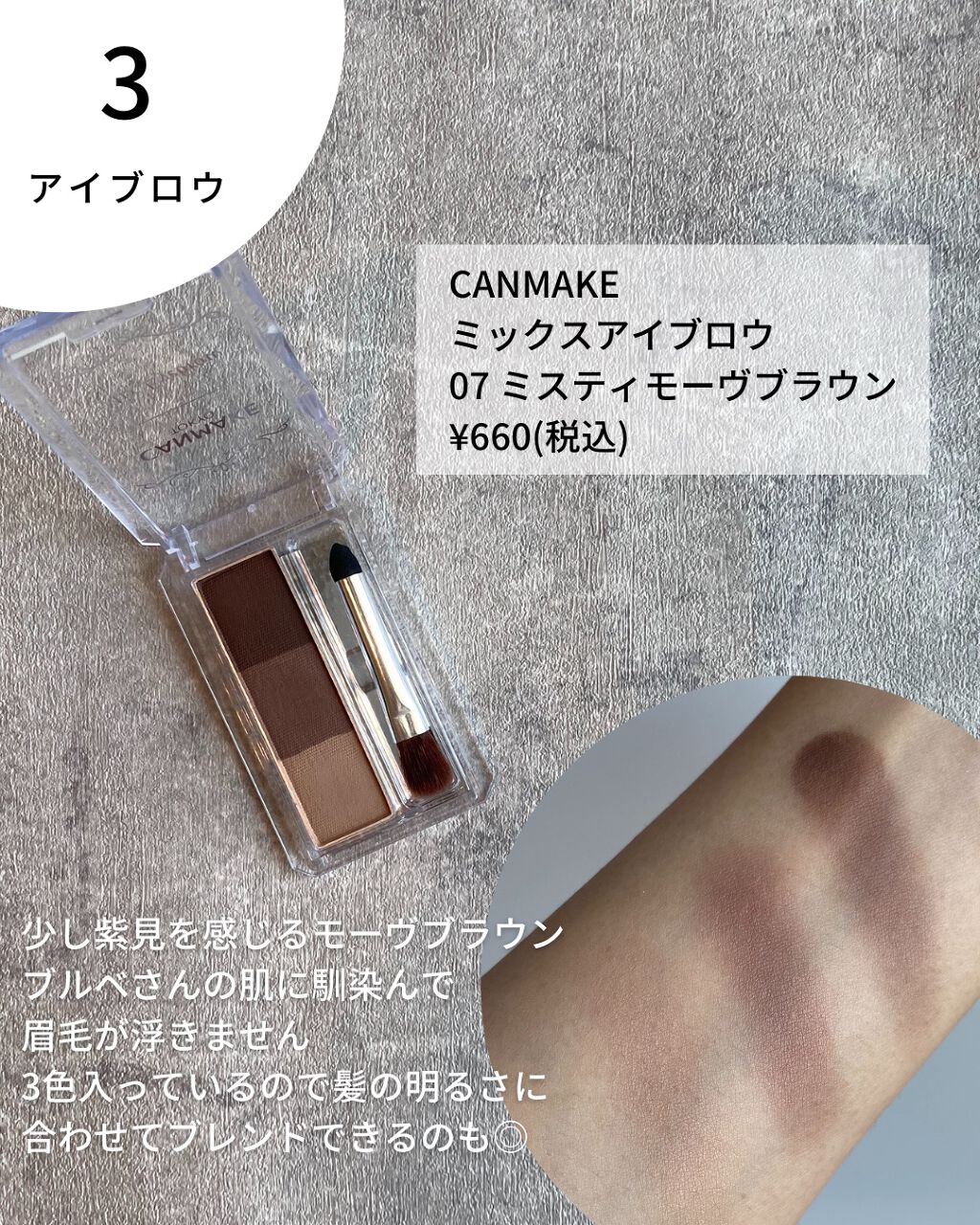 クイックラッシュカーラー/キャンメイク/マスカラ下地を使ったクチコミ(5枚目)