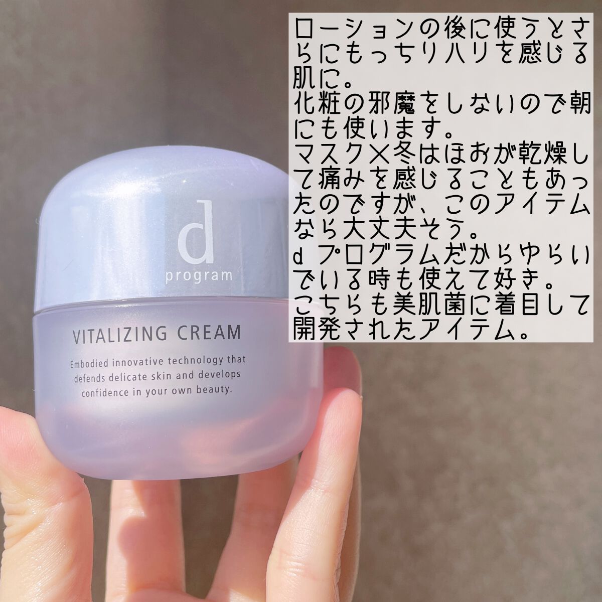 バイタルアクト ローション MB/d プログラム/化粧水を使ったクチコミ(4枚目)