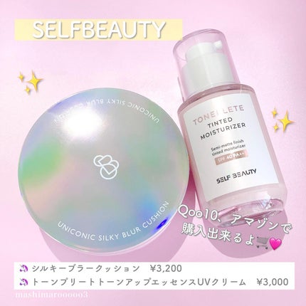 トーンアップUV下地/SELF BEAUTY/化粧下地を使ったクチコミ(10枚目)