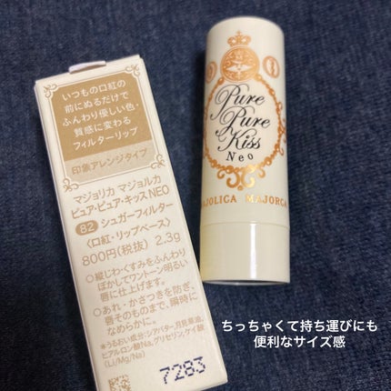 ピュア・ピュア・キッス NEO/MAJOLICA MAJORCA/口紅を使ったクチコミ(2枚目)