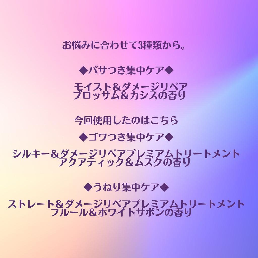  シルキー＆ダメージリペア 集中トリートメント/FUN AZUM/ヘアマスク・ヘアパックを使ったクチコミ（3枚目）