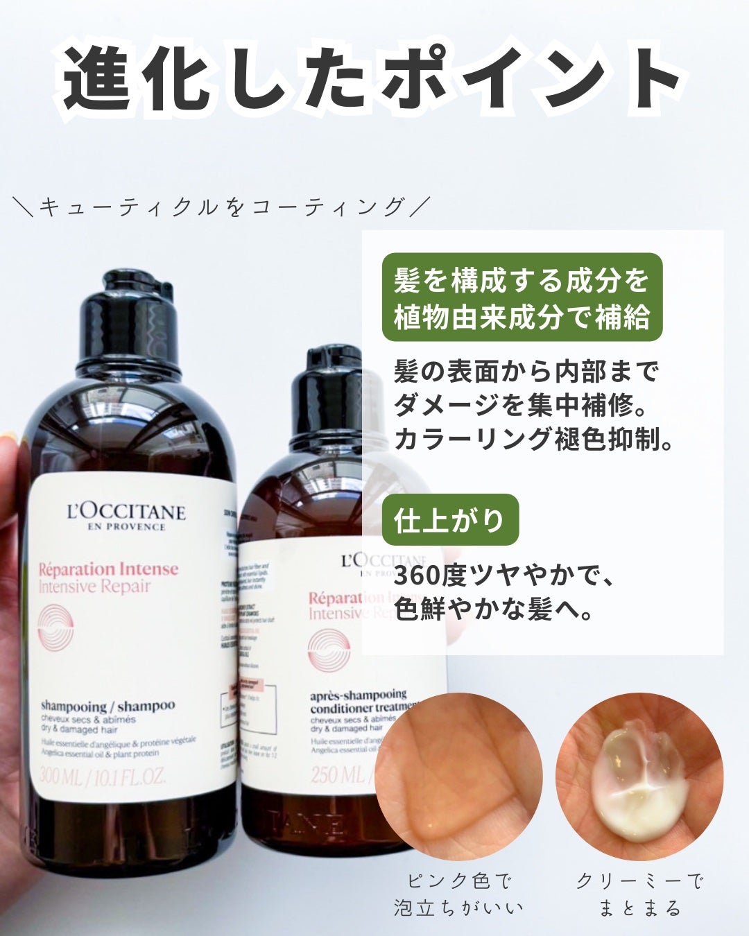 インテンシヴリペア シャンプー/コンディショナー/L'OCCITANE/市販シャンプーを使ったクチコミ(3枚目)