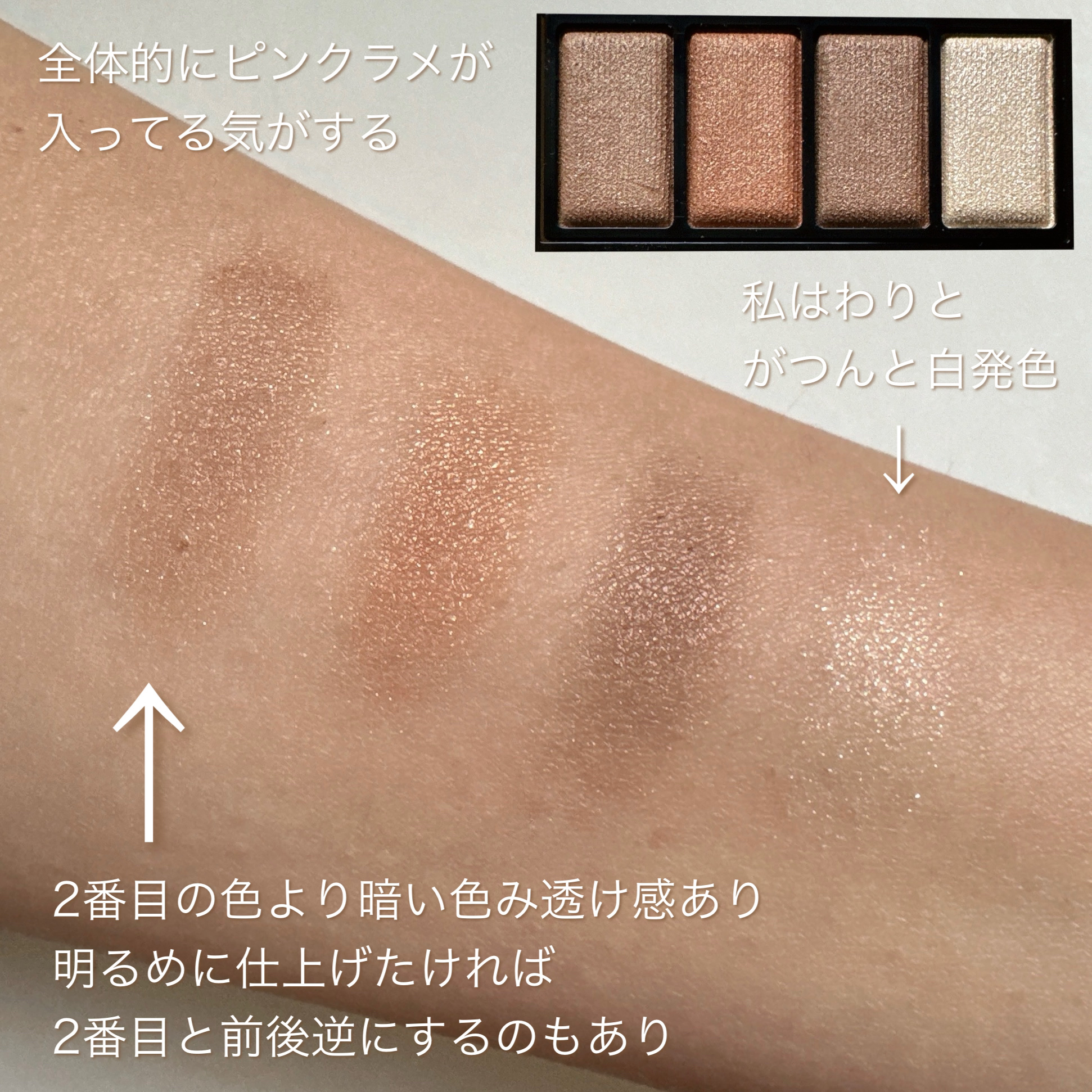 ケイト メロウブラウンアイズ/KATE/アイシャドウパレットを使ったクチコミ（3枚目）