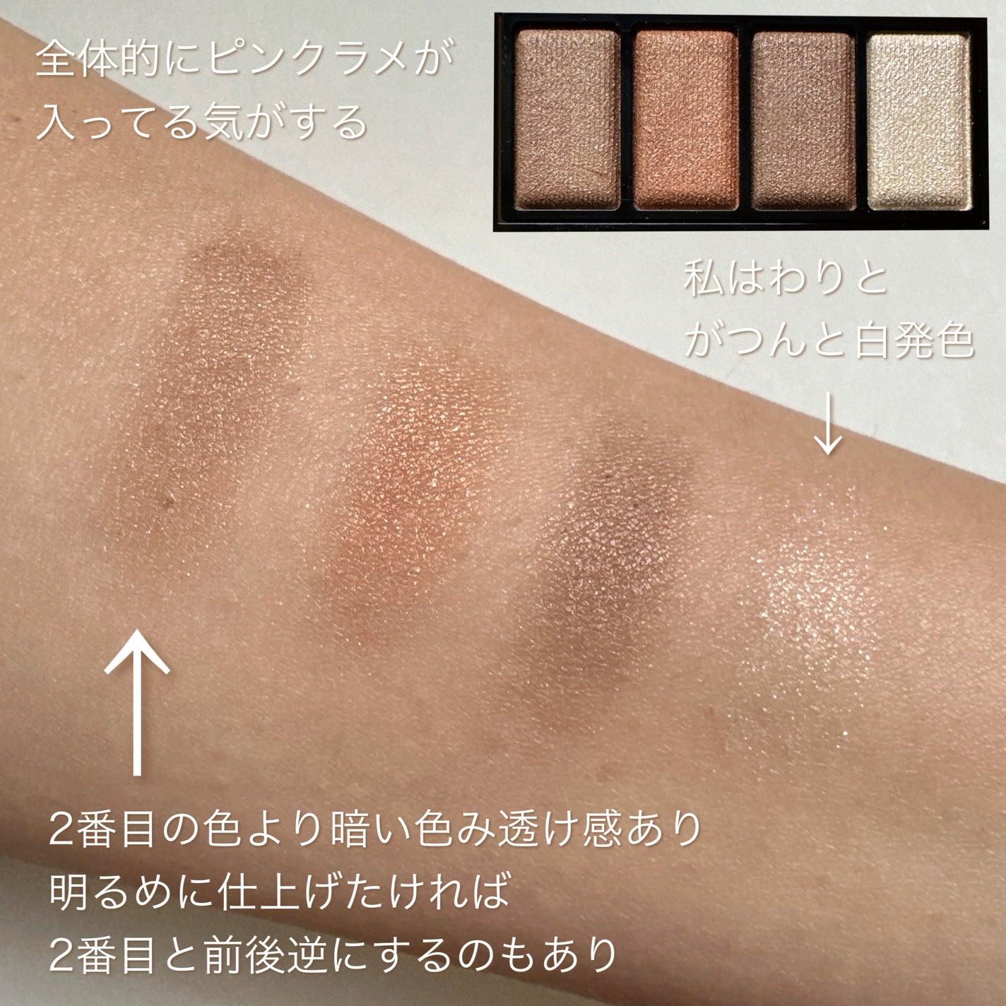 ケイト メロウブラウンアイズ/KATE/アイシャドウパレットを使ったクチコミ(3枚目)