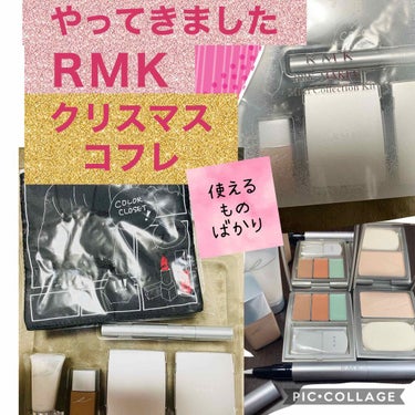 プレメイクアップ ミニコレクションキット 2020/RMK/メイクアップキットを使ったクチコミ（1枚目）