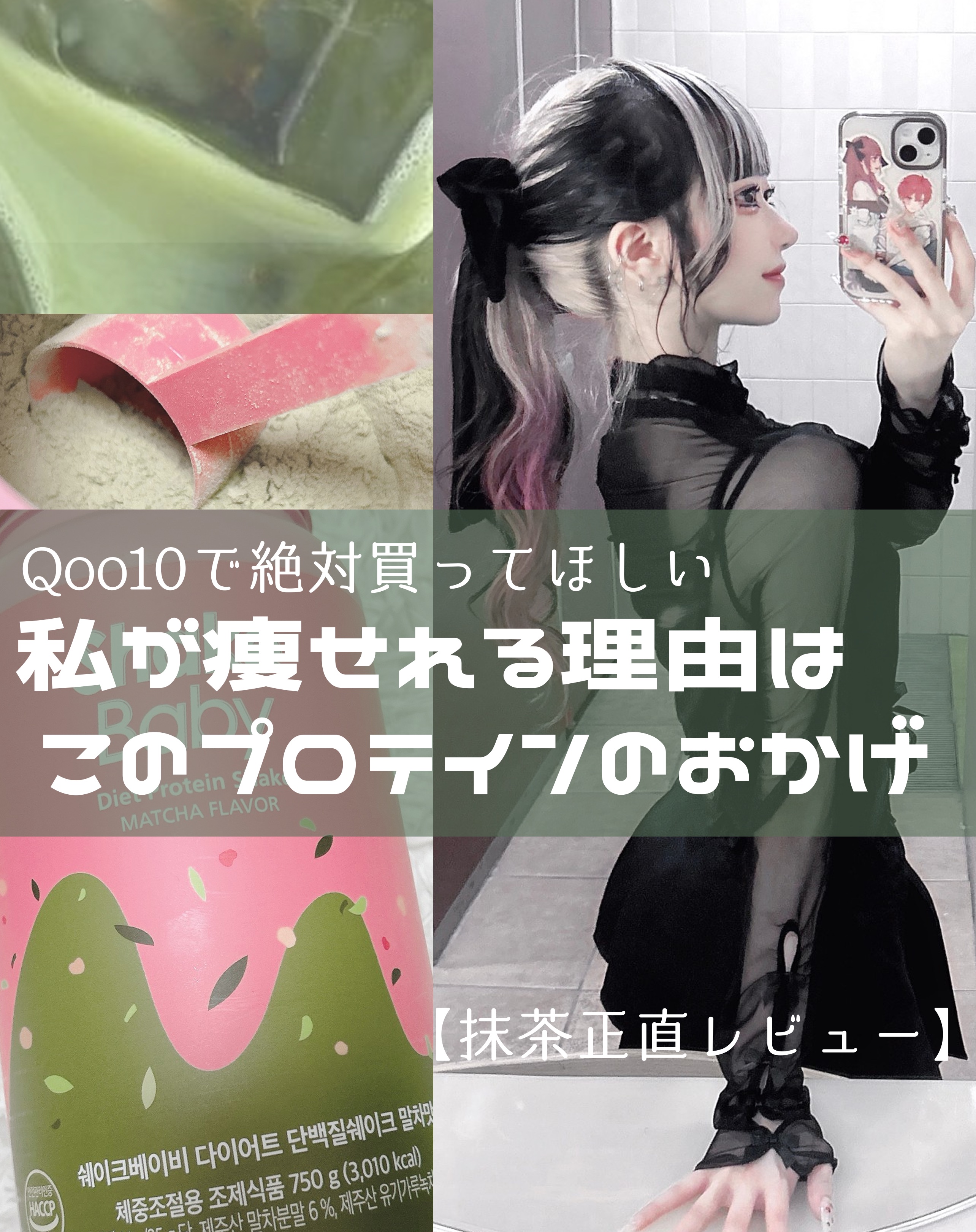 シェイクベビー/ハローイーツ/その他プロテインを使ったクチコミ（1枚目）