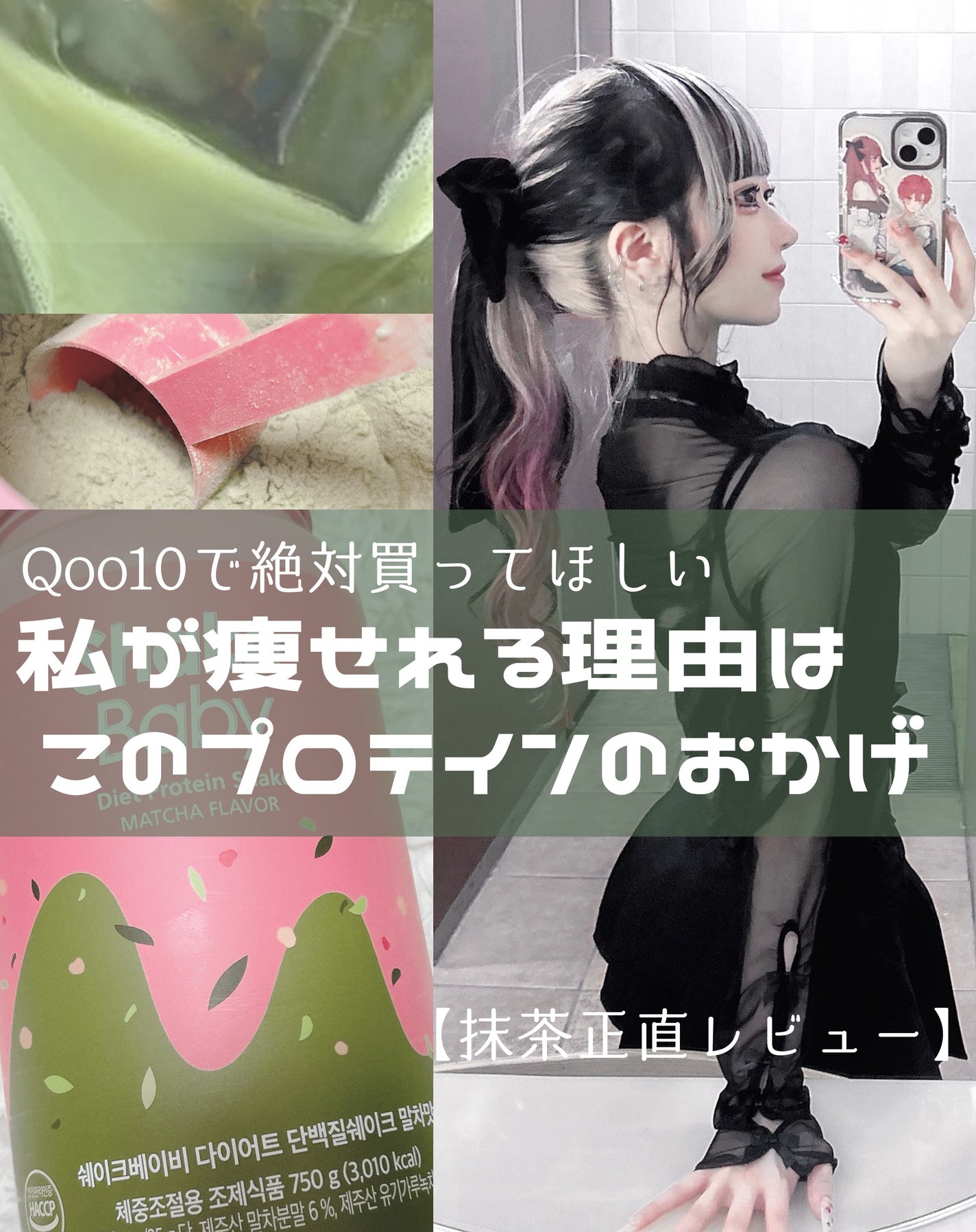 シェイクベビー/ハローイーツ/その他プロテインを使ったクチコミ(1枚目)