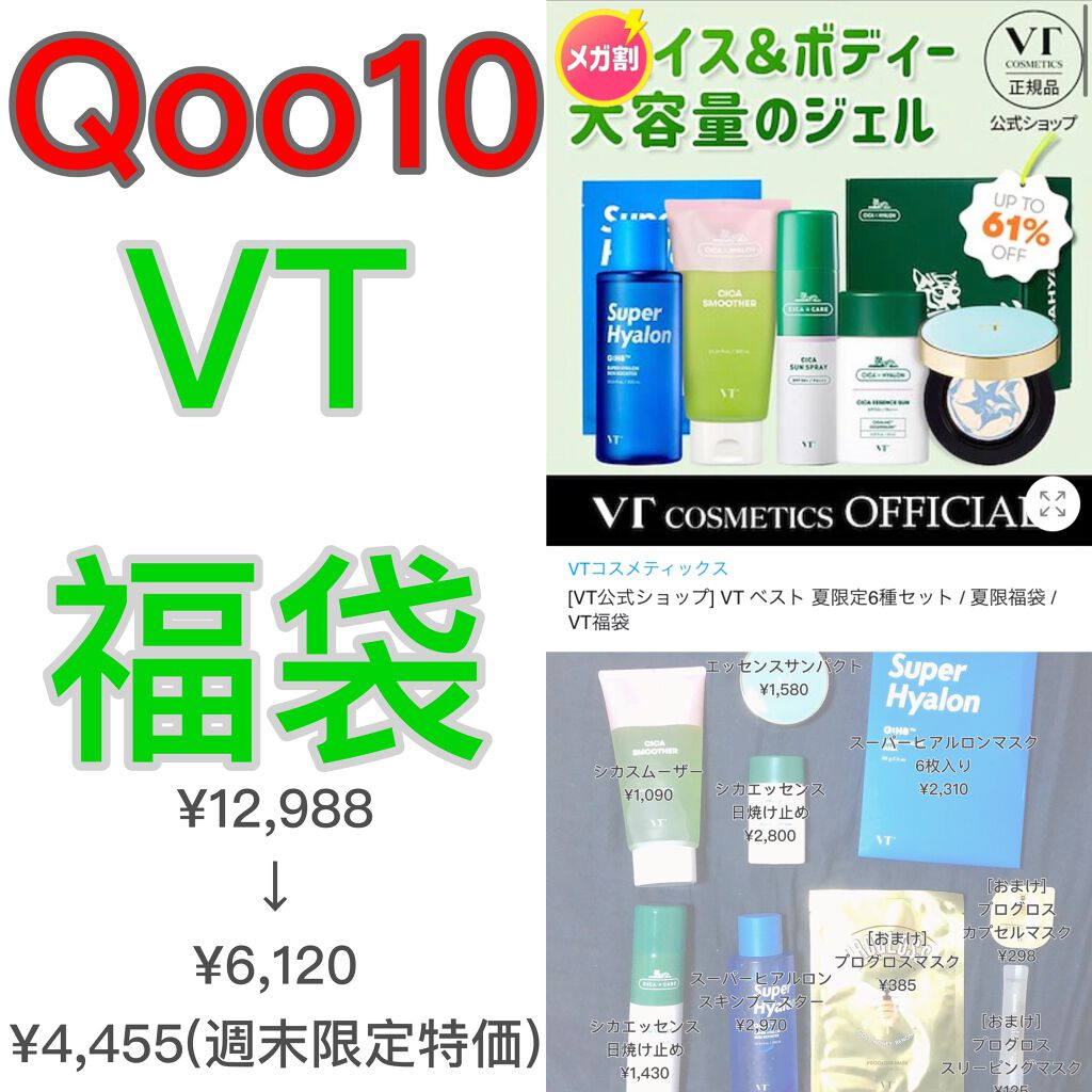 エッセンスサンパクト｜VTを使った口コミ 「#Qoo10の#メガ割で購入した#VTの#..」 by 陽気妃(乾燥肌) | LIPS